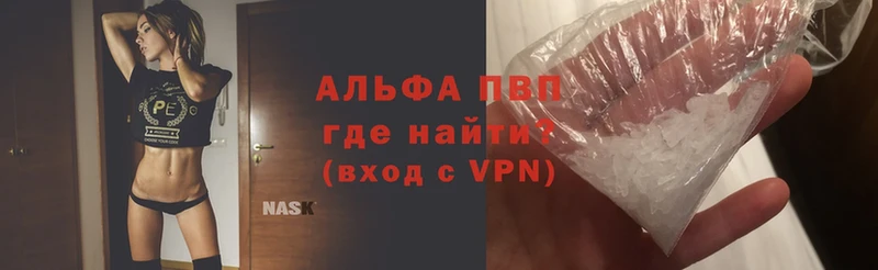 Alpha-PVP Соль  Северск 